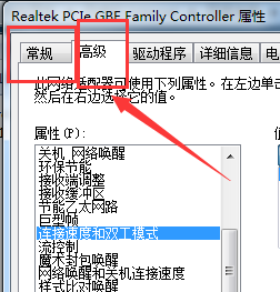 win10以太网络电缆被拔出怎么处理?