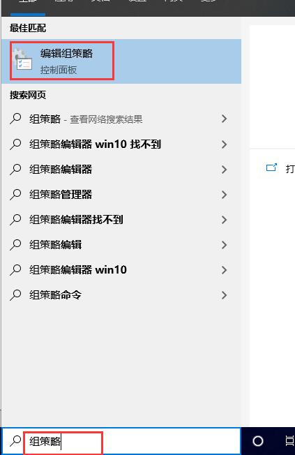 如何打开win10组策略编辑器?win10怎么调出本地组策略编辑器
