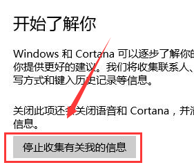 Win10怎么关闭小娜?win10关闭小娜服务的方法