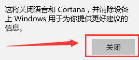 Win10怎么关闭小娜?win10关闭小娜服务的方法