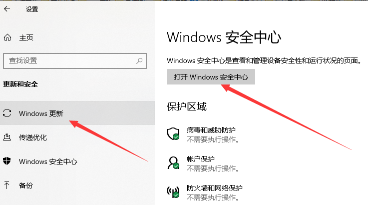 win10白名单设置在哪?win10防火墙设置白名单的方法
