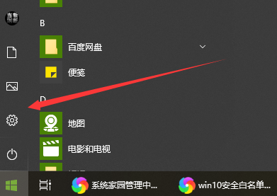 win10白名单设置在哪?win10防火墙设置白名单的方法