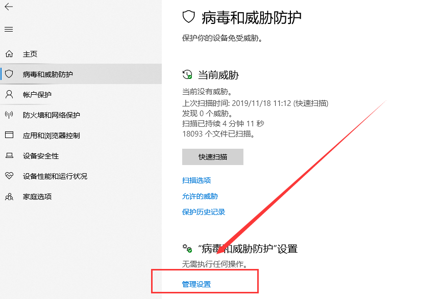 win10白名单设置在哪?win10防火墙设置白名单的方法