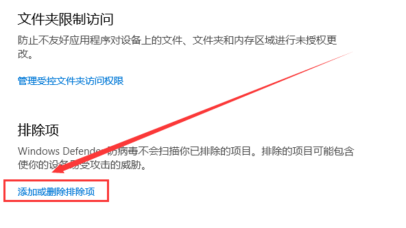 win10白名单设置在哪?win10防火墙设置白名单的方法