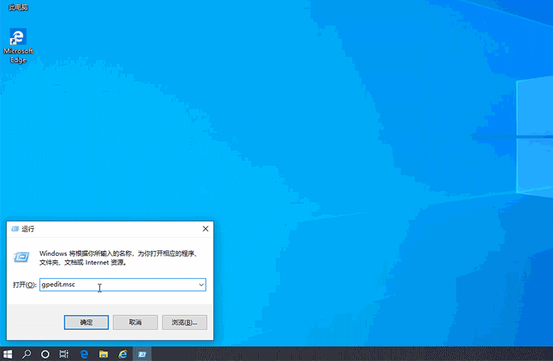 win10怎么样禁止电脑运行某个程序?