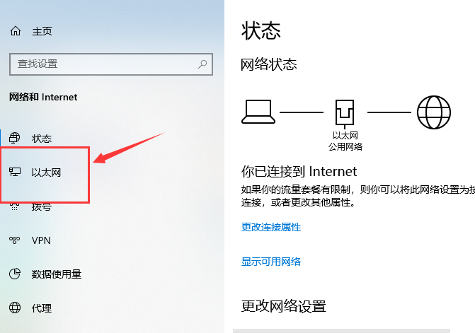 Win10以太网未识别的网络怎么办?