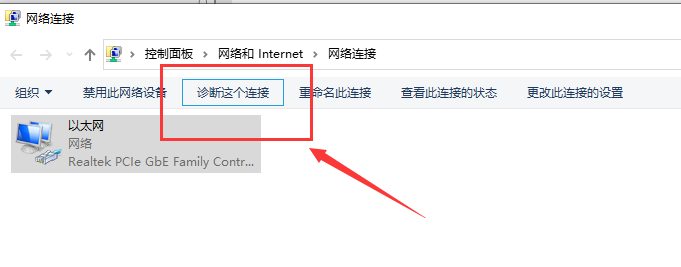 Win10以太网未识别的网络怎么办?