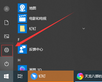 win10专注助手怎么永久关闭?w10专注助手怎么彻底关闭