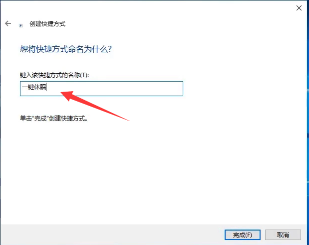 win10怎么关屏幕不休眠?win10关闭屏幕不休眠快捷键