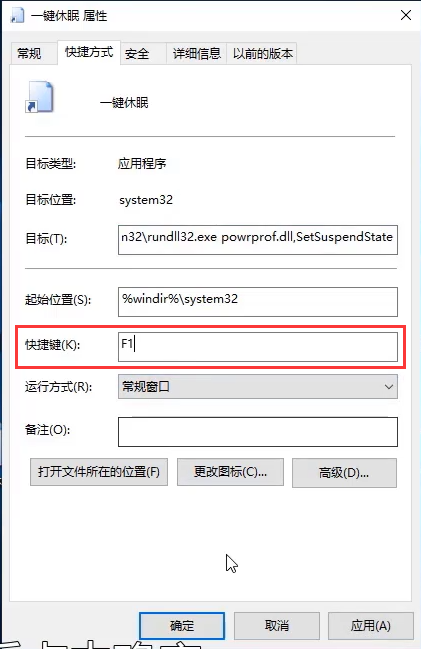 win10怎么关屏幕不休眠?win10关闭屏幕不休眠快捷键