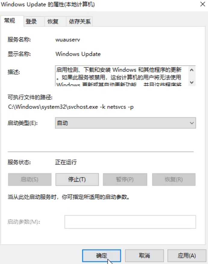 应用商店0x80070422怎么解决win10?0x80070422错误处理办法