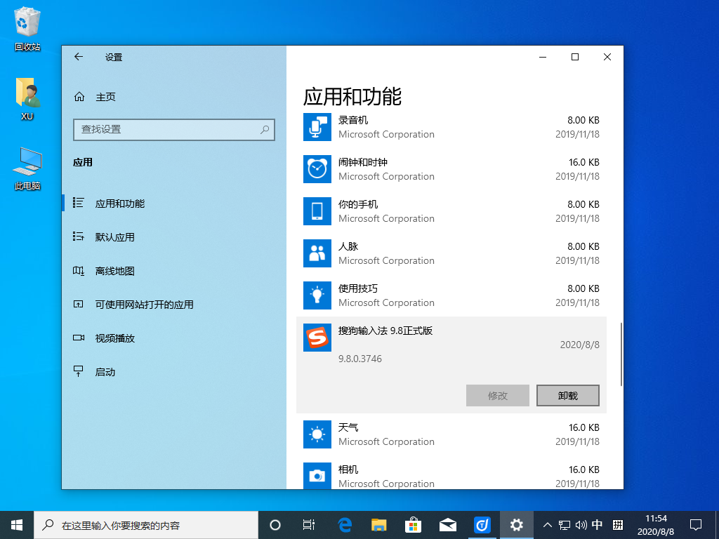 win10sgtool.exe系统错误怎么回事?电脑sgtool.exe应用程序错误
