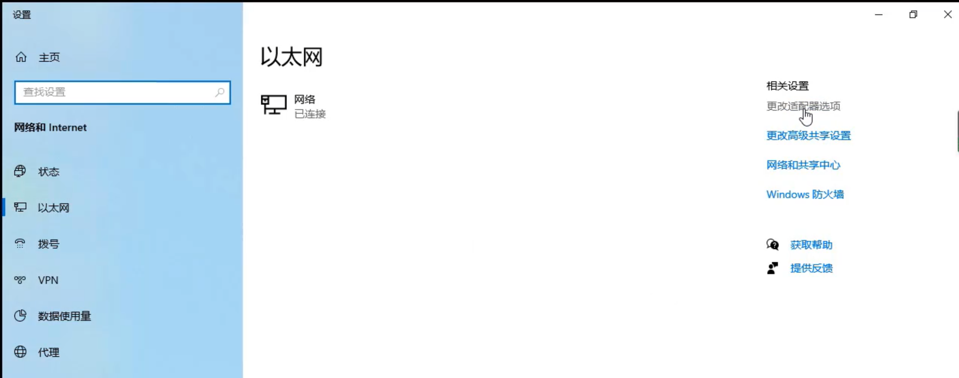 w10无internet访问权限怎么解决?win10提示无internet访问权限