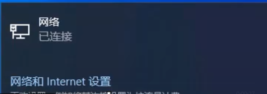 w10无internet访问权限怎么解决?win10提示无internet访问权限