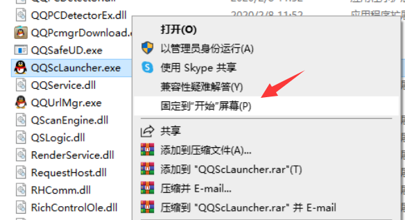 win10怎么把程序添加在开始菜单里?
