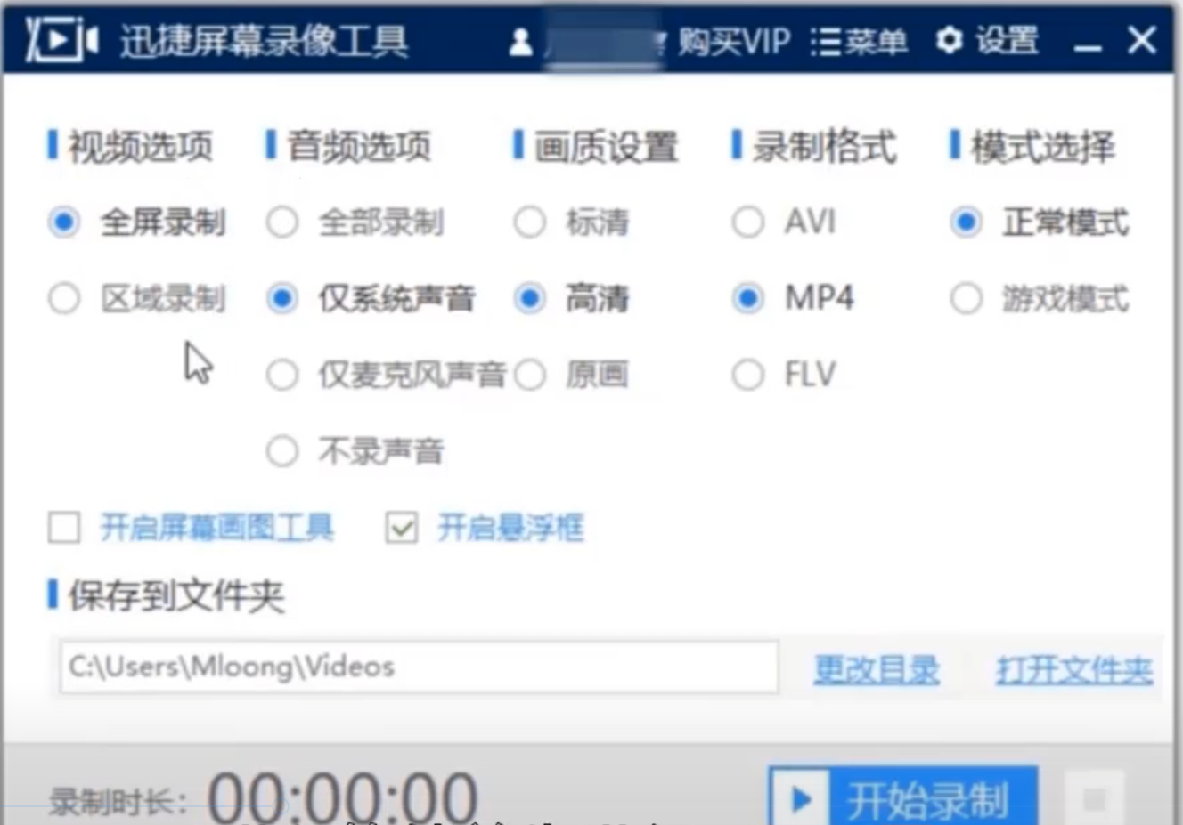 win10自带录屏怎么录制视频?win10怎么录屏视频教程