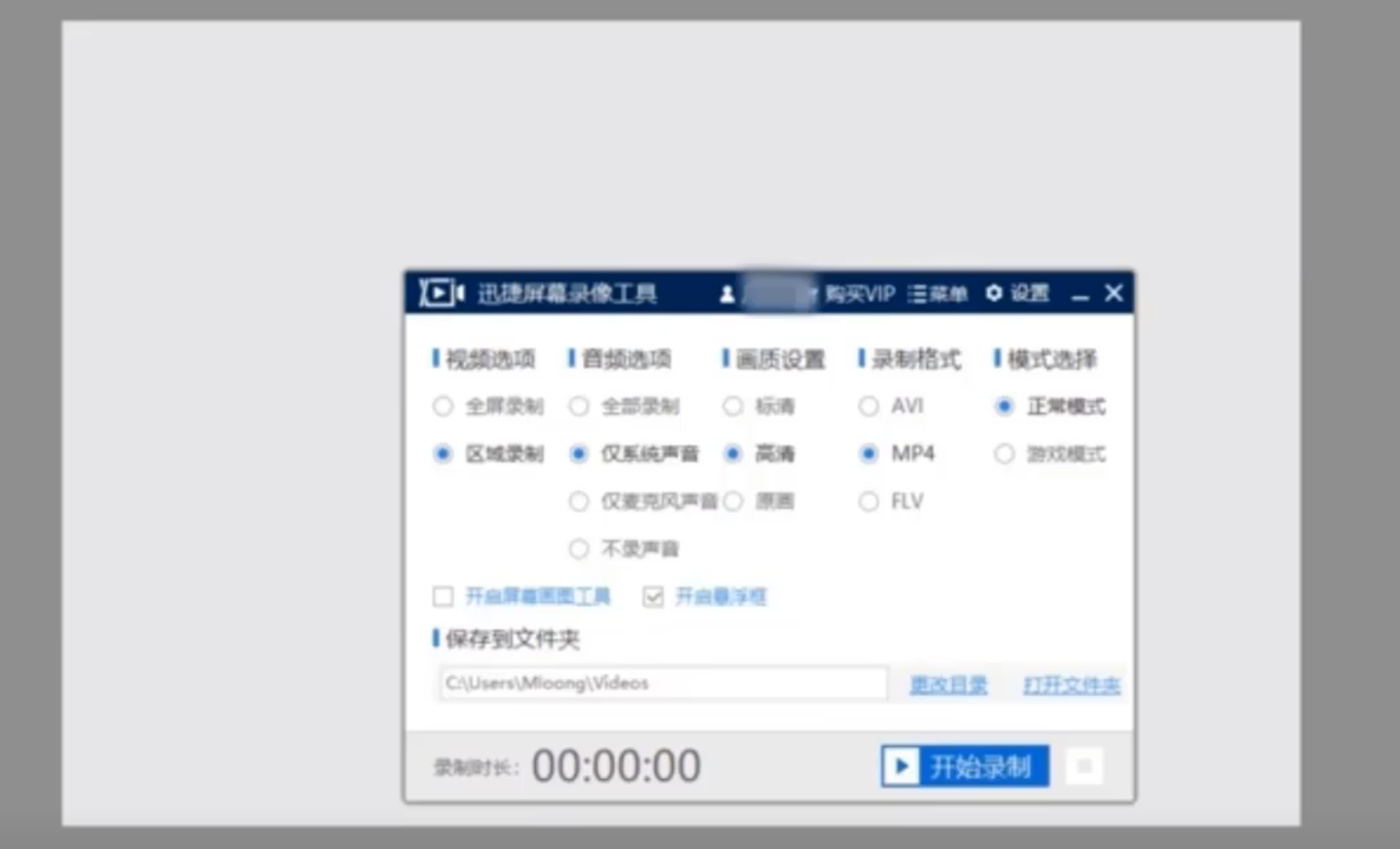 win10自带录屏怎么录制视频?win10怎么录屏视频教程
