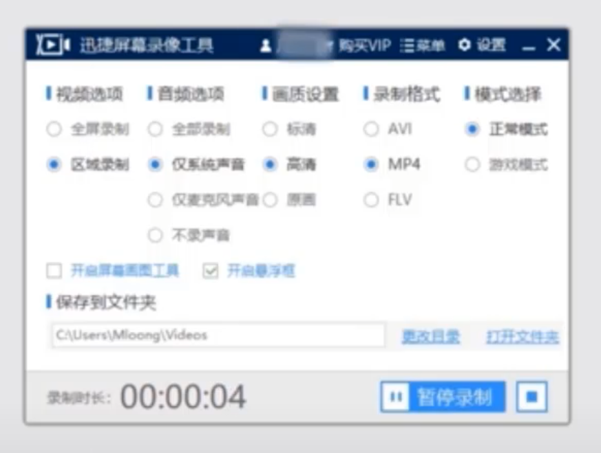 win10自带录屏怎么录制视频?win10怎么录屏视频教程