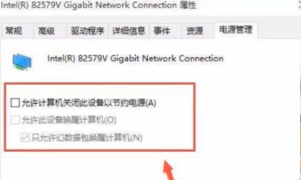 win10网络唤醒怎么设置?Windows10网络唤醒设置