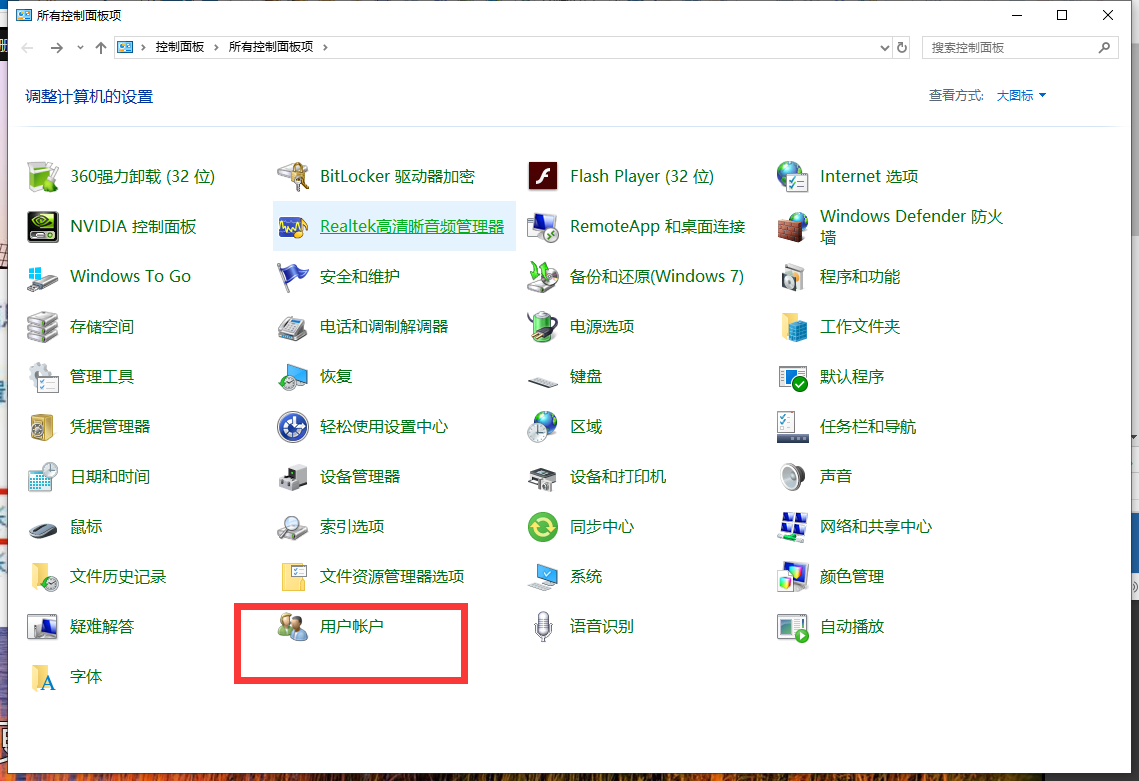 win10怎么删除本地管理员账户?win10系统删除管理员账户的方法