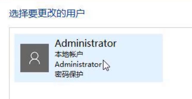 win10怎么删除本地管理员账户?win10系统删除管理员账户的方法