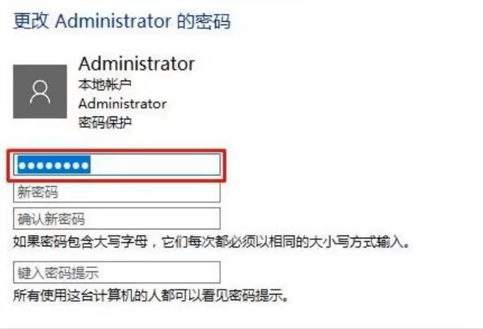 win10怎么删除本地管理员账户?win10系统删除管理员账户的方法