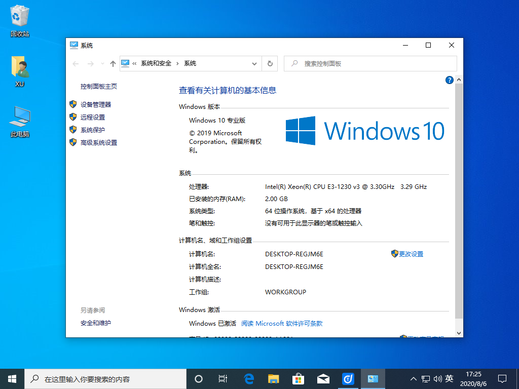 Win10控制面板在哪里打开?win10控制面板怎么调出来