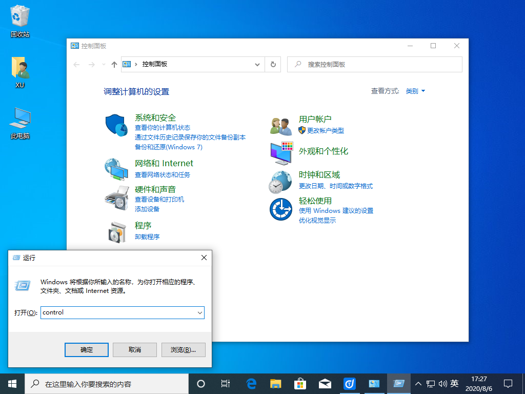 Win10控制面板在哪里打开?win10控制面板怎么调出来