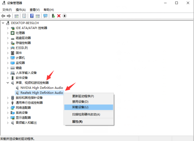 win10怎么卸载声卡驱动再重装?win10卸载声卡驱动重装方法