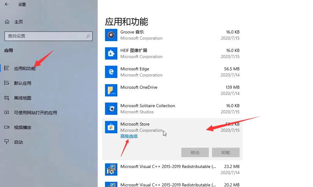 win10打不开应用商店怎么办?win10系统的应用商店打不开