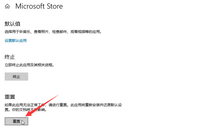 win10打不开应用商店怎么办?win10系统的应用商店打不开