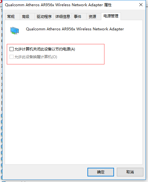 笔记本win10wifi老是自动掉线怎么办?win10wifi经常掉线解决方法