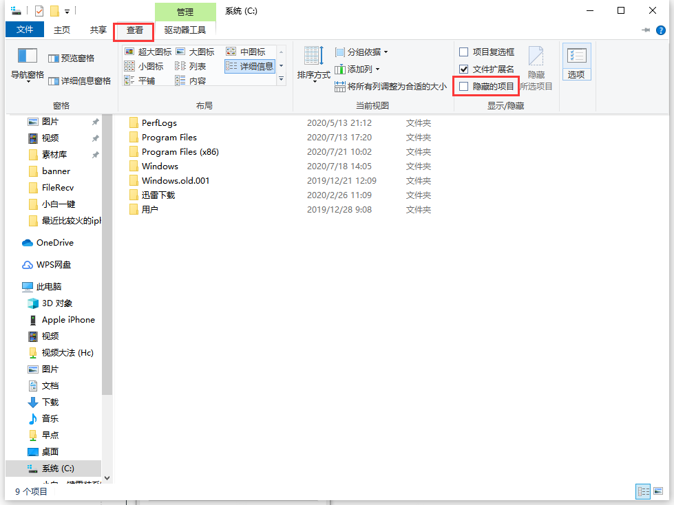 win10自带的游戏文档文件在哪?win10附件游戏在哪里