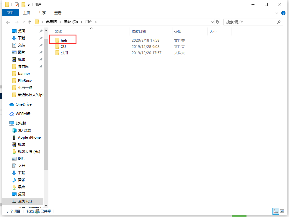 win10自带的游戏文档文件在哪?win10附件游戏在哪里