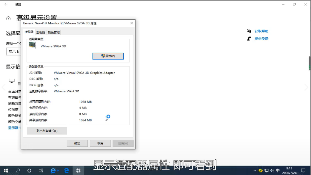 windows10怎么查看电脑显存方法?