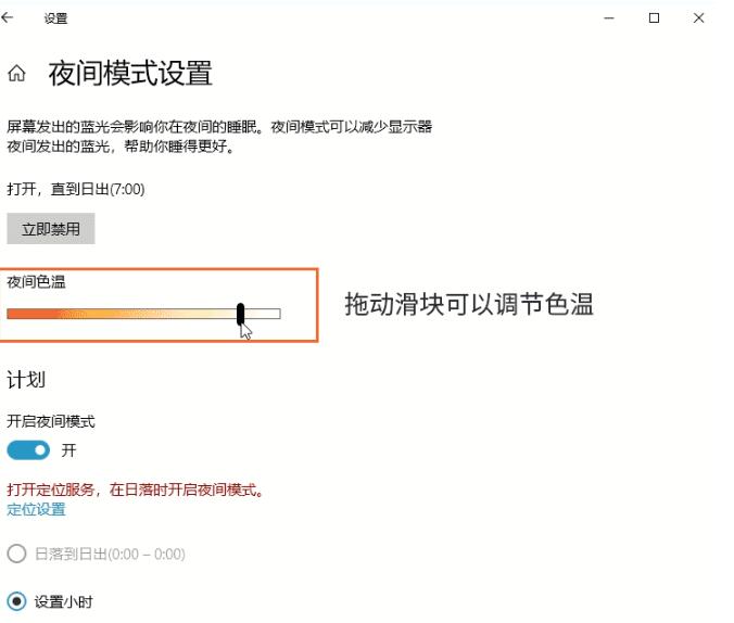 win10夜间模式怎么开启?win10夜间模式怎么设置教程