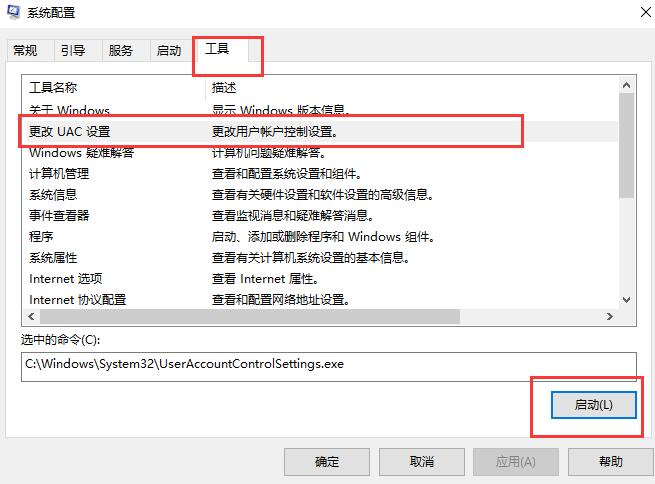 windows10用户账户控制怎么取消?win10每次弹出用户账户控制解决方法