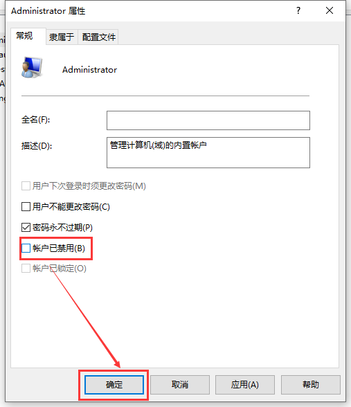 win10账户被停用导致进不了系统怎么解决?