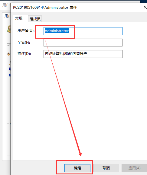 win10账户名称改了又变回去了?win10无法更改账户信息的解决方法