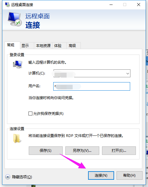 win10的远程桌面怎么用?win10微软远程桌面使用教程
