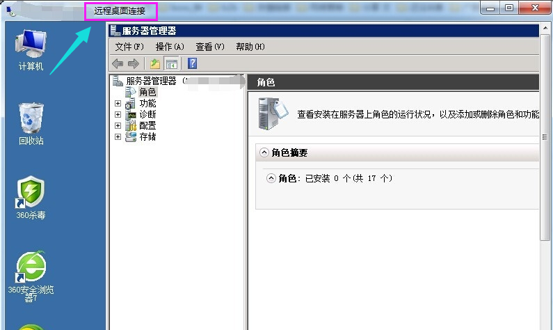 win10的远程桌面怎么用?win10微软远程桌面使用教程