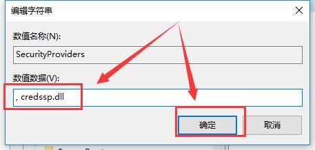 win10远程桌面需要网络级别身份认证怎么解决?