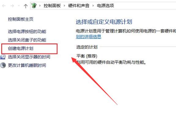 win10电源模式最佳性能怎么设置?win10电源设置高性能方法