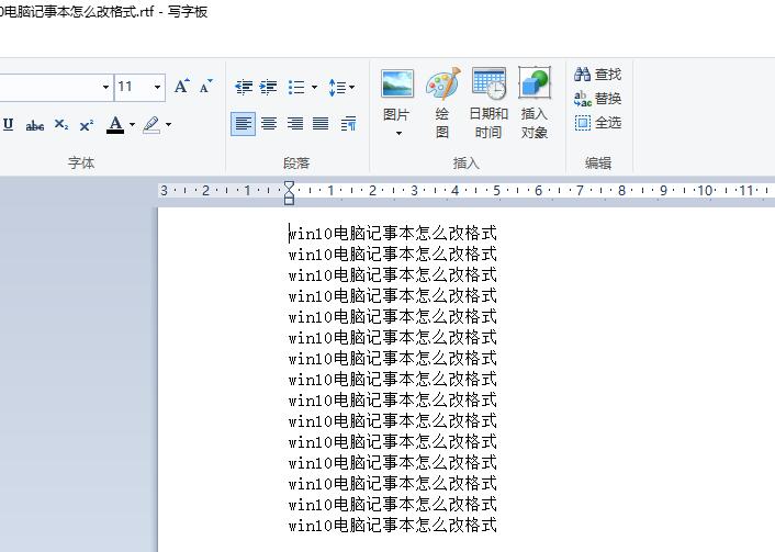 win10如何更改记事本格式?win10记事本更改文件类型方法
