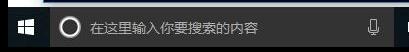 win10任务栏变成白色了怎么恢复?win10任务栏变成白色的解决方法