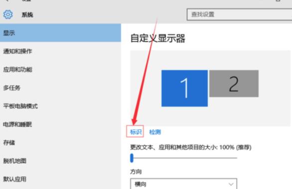 windows10如何设置多屏显示?windows10电脑多屏显示设置方法