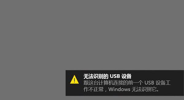 win10无法识别usb设备如何解决?win10不能识别usb设备的解决方法