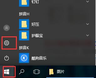 win10防火墙设置在哪里设置?win10防火墙设置方法