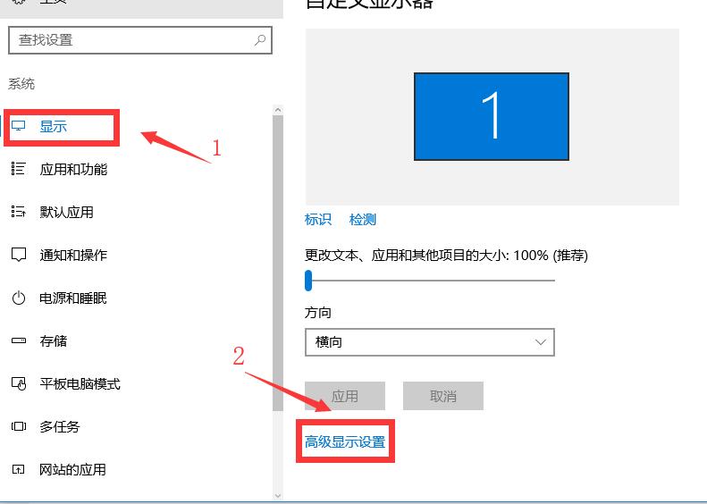 win10电脑分辨率怎么调整成最合适的?