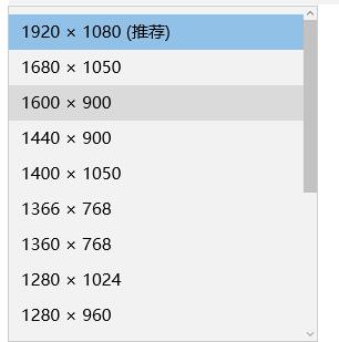 win10电脑分辨率怎么调整成最合适的?